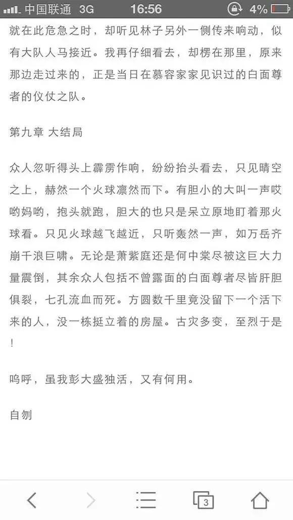 胸部反*弹炸**，作者面基被肛…那些令人窒息的骚操作，你知道几个？