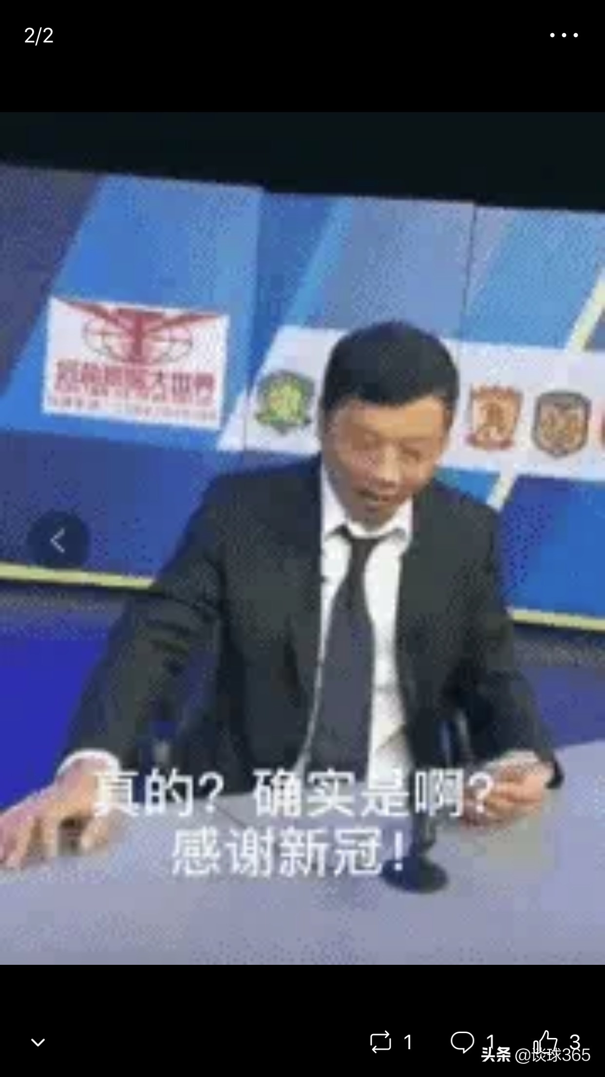 中国足球人又秀下限，前国脚爆惊人言论：感谢新冠！官方：解聘