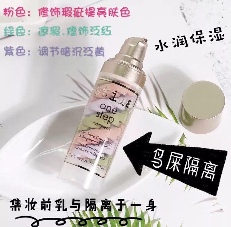 回购多次的新西兰进口隔离霜,好用的几款隔离霜