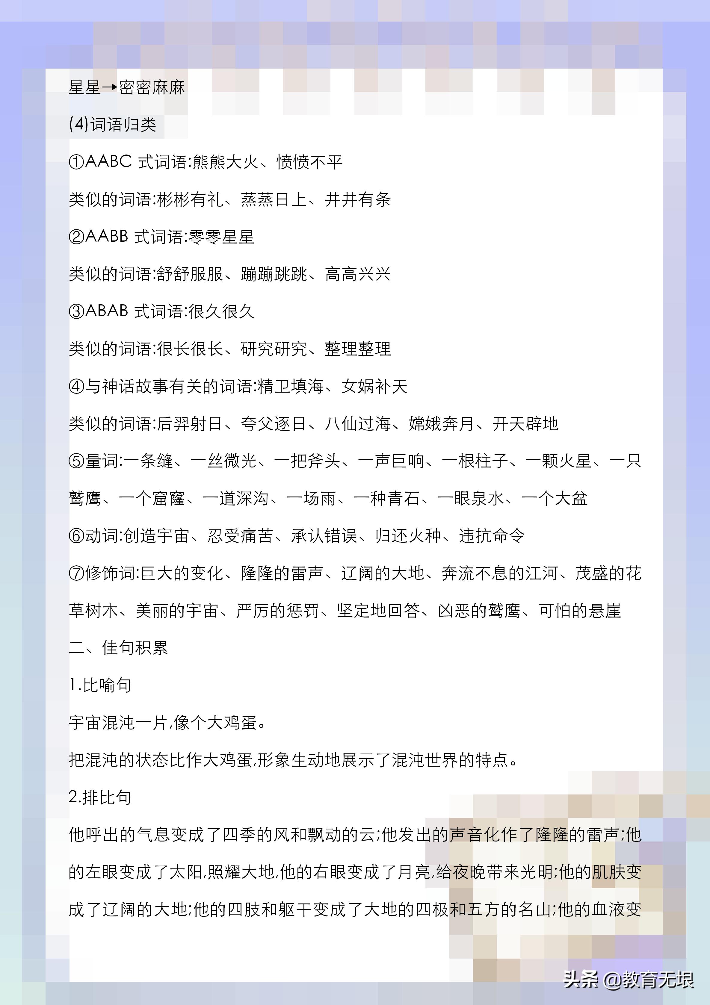 四年级期末语文复习重点必考讲解,四年级语文期末复习重点必考全部