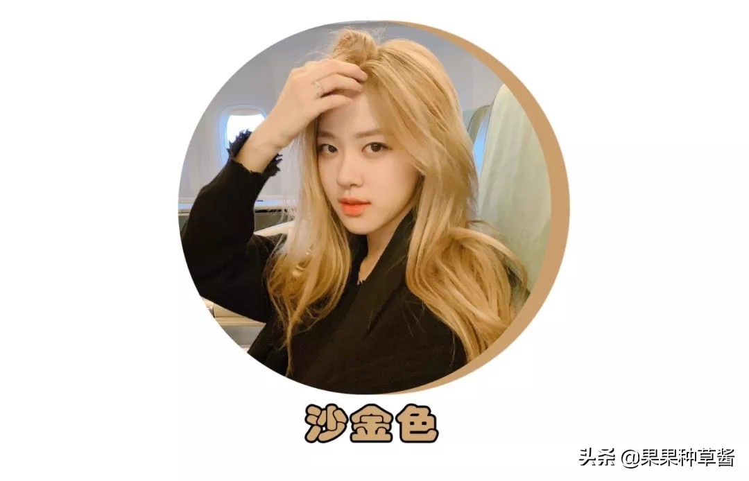 秋冬超级显白发色,黄皮可染初恋系显白发色