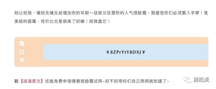 新品发售寻求种子用户，倩碧只做对了一半
