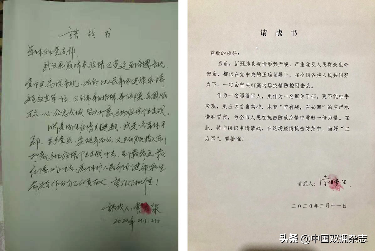 安徽省军休干部抗疫捐款,表扬军休干部抗疫