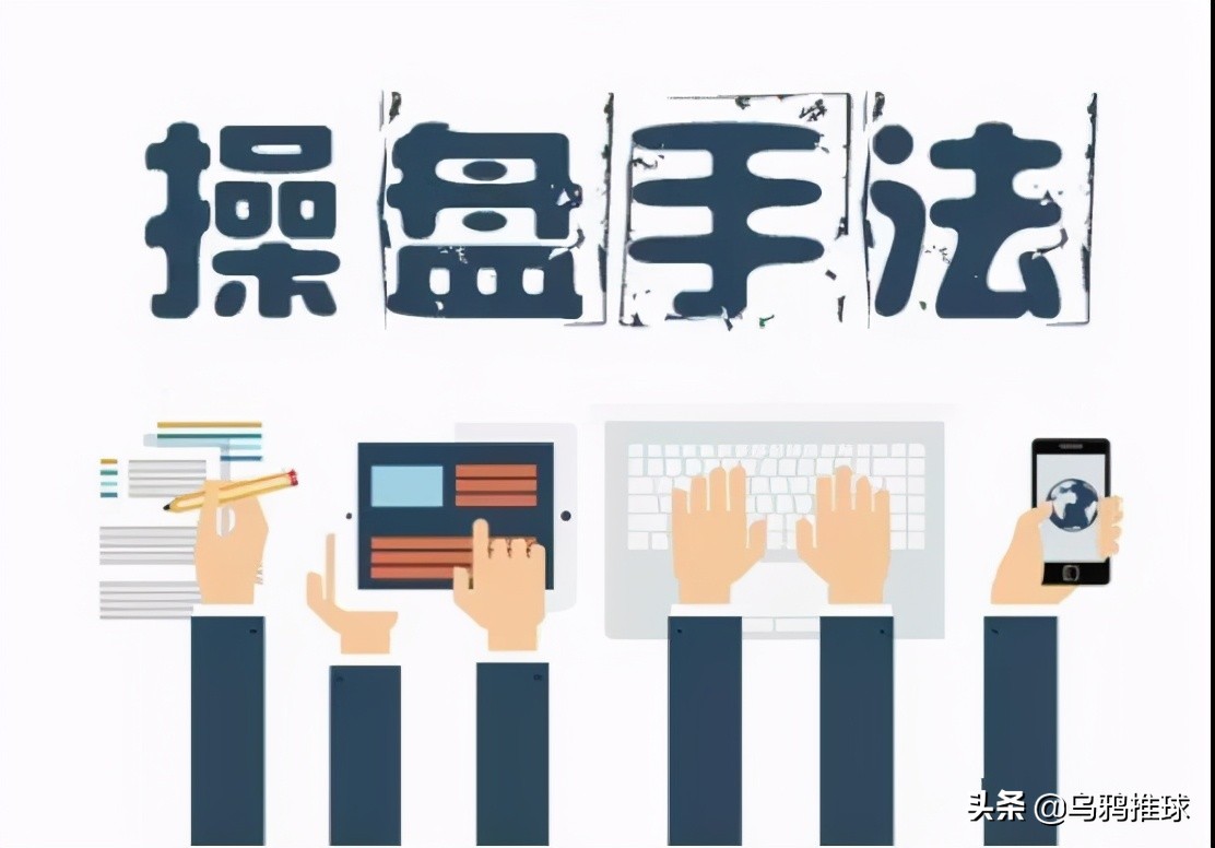 乌鸦足球小课堂：战意球如何找到稳如狗的胆？