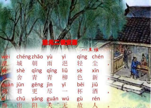 幼儿园老师：学前幼儿必读33首拼音古诗，平时多读，轻松出口成章