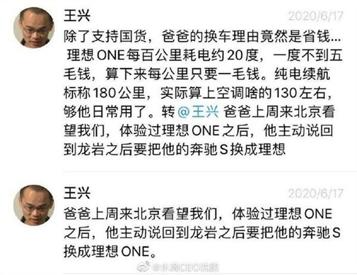 恒大造车跟蔚来造车的区别,蔚来特斯拉最新消息
