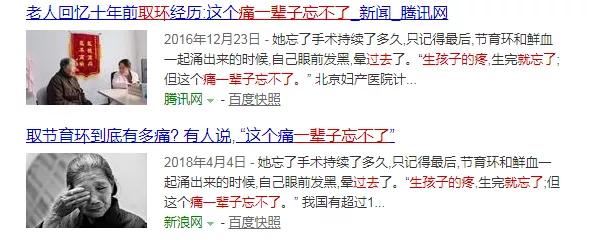 子宫里放节育环,钉在子宫上的节育环会不会掉