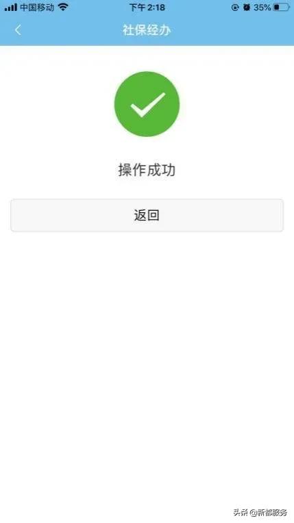 成都市线上社保办理流程,成都个人社保暂停网上怎么办理