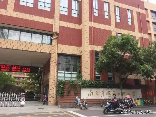 南京家长最爱的十大高中,最受南京家长喜爱的20所小学