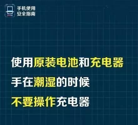 @玉林人，刷到发烫还充电？谨慎手机顶不住“压力”选择“自爆”