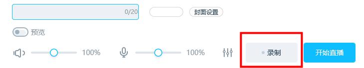 游戏录屏发抖音教程pc,游戏录屏经典游戏