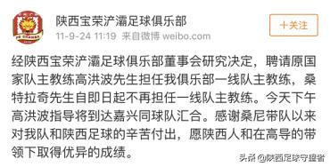 浐灞队陕西记忆，2011第四季