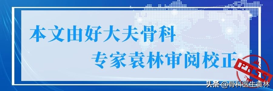 什么是退行性骨关节病,退行性骨关节病与退行性变区别