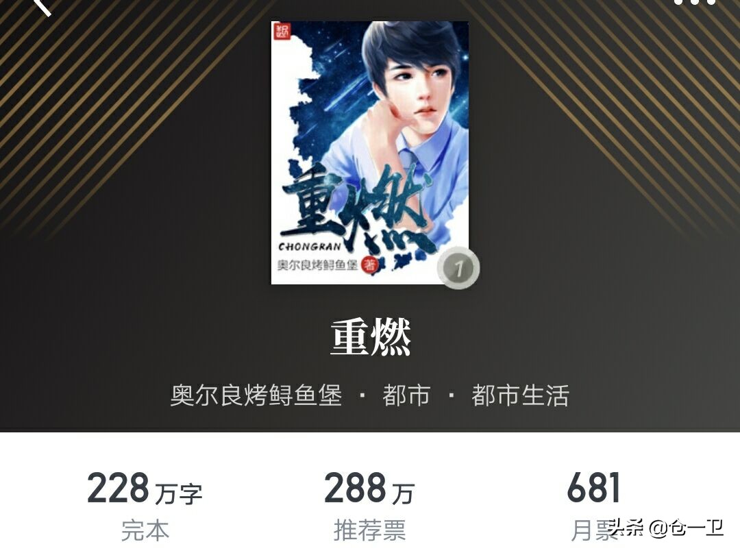 庆余年热度能排第一吗,庆余年热榜第一