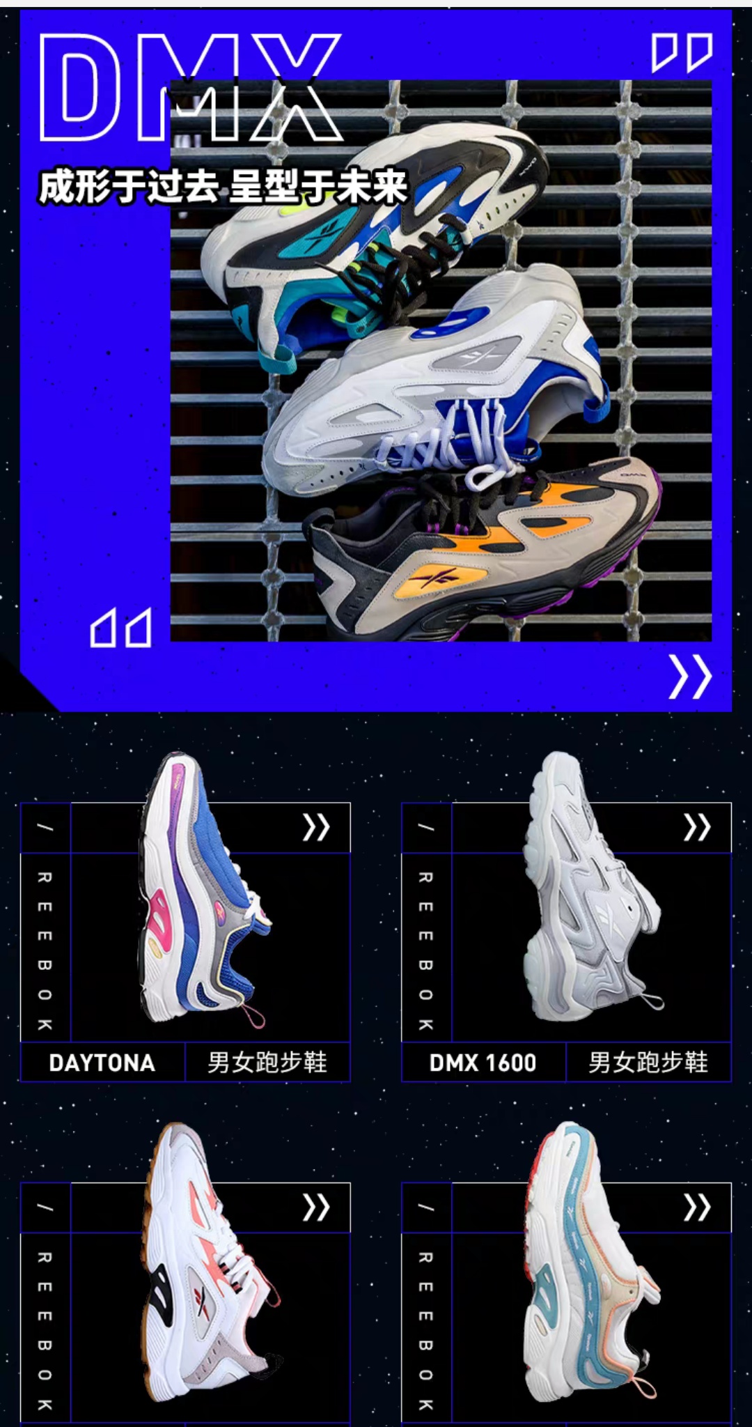 REEBOK2019上海时装周|“THEOTHERSIDE敢做例外”