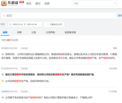 a股震荡下跌口罩概念股掀涨停潮,口罩股票疯涨