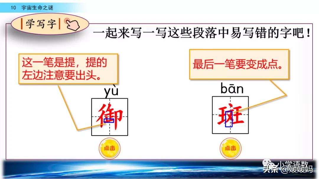 六年级上册宇宙生命之谜阅读方法,六年级语文宇宙生命之谜板书设计
