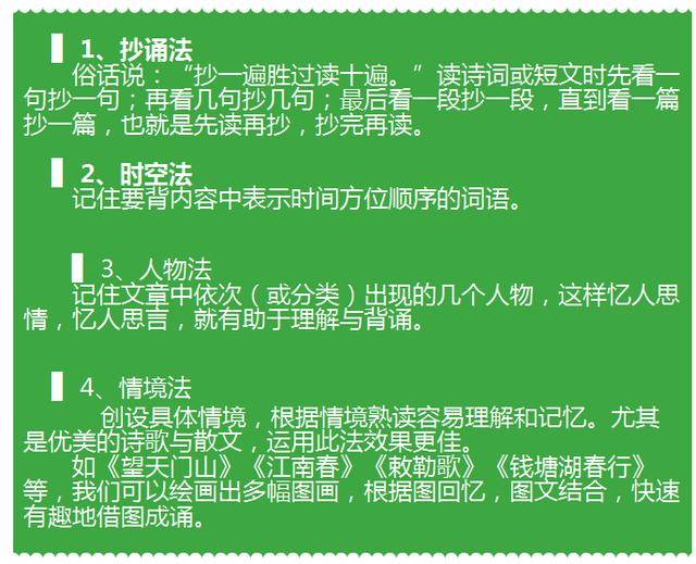 用什么方法背课文最快,背长篇课文怎样才能背得快