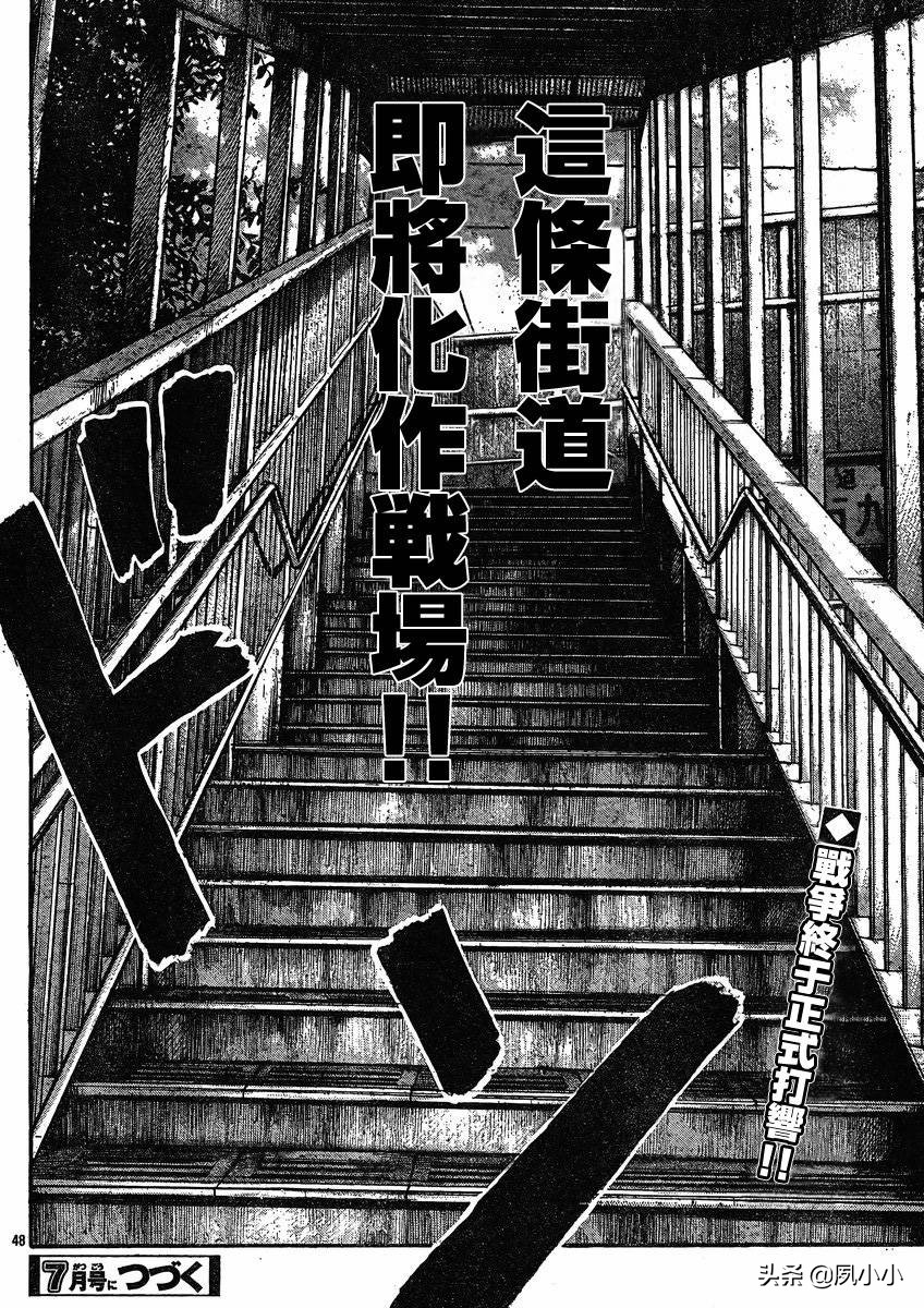 热血高校3最后集结,热血高校3第12话