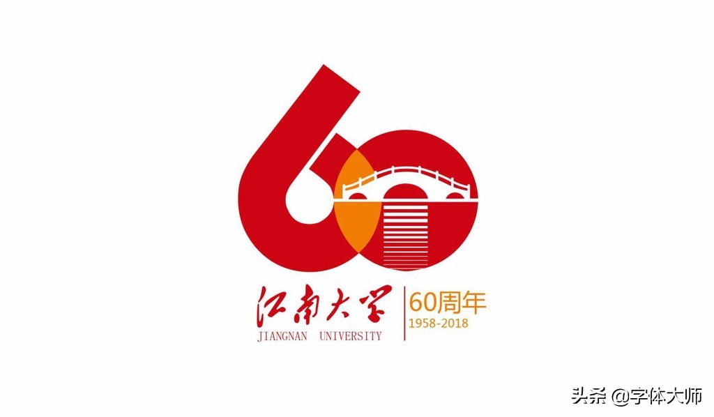 大学校庆78周年logo设计图,大学百年校庆标识