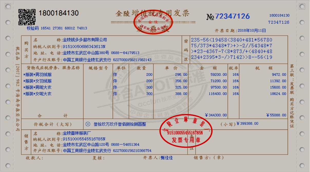 商超账务处理收费标准,商超账务处理哪里实惠