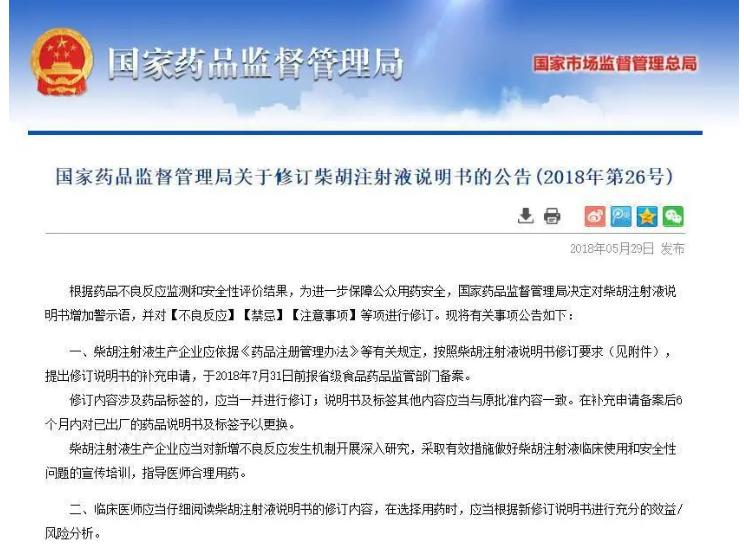 儿童用药科普知识大全,儿童用药相关政策