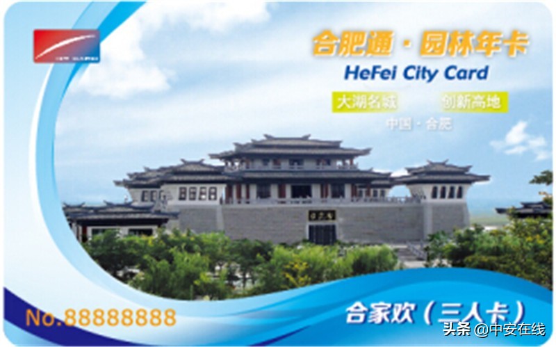 2022合肥园林一卡通,合肥2024园林卡办理时间