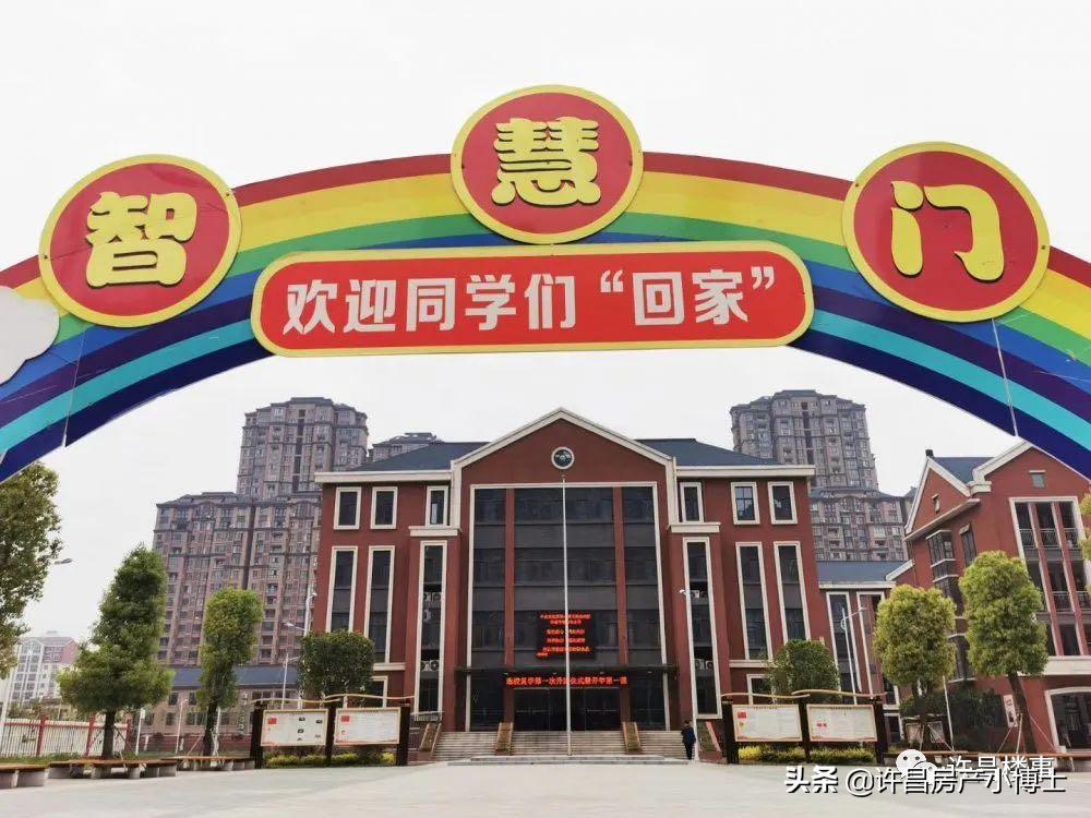 许昌义务教育招生报名登录入口,许昌市实验小学招生划片范围