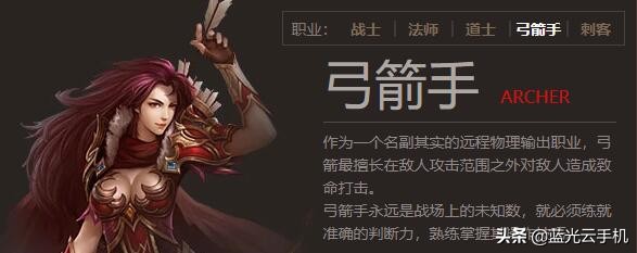 热血传奇手游哪个职业刷怪快,热血传奇手游5大职业攻略