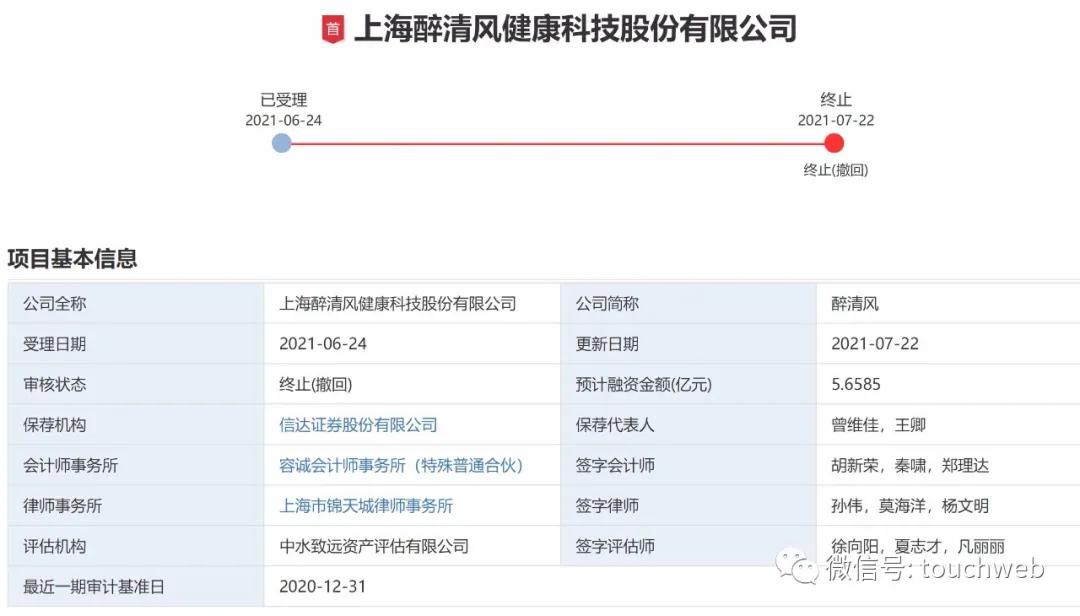 醉清风销售额,醉清风一年营业额