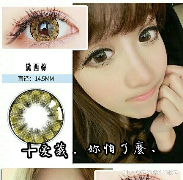 男生能不能戴美瞳,男生可以戴美瞳近视镜嘛