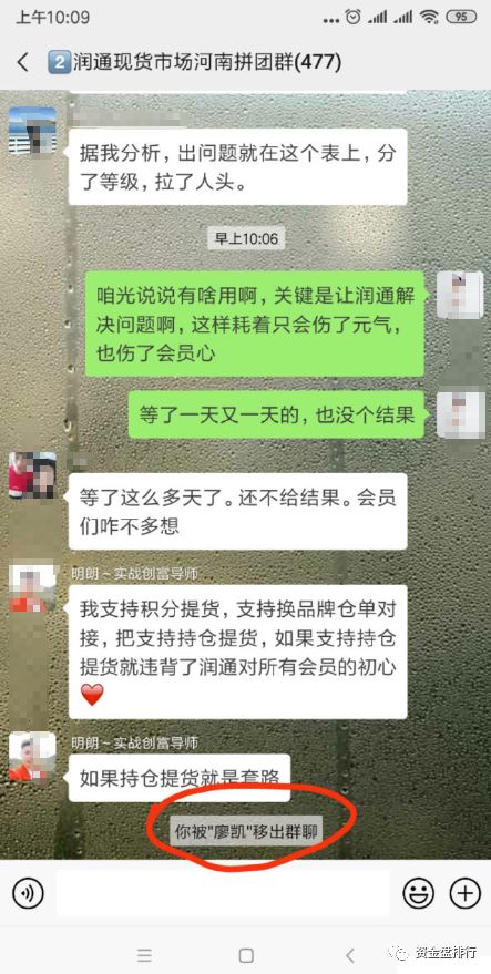 四川润通现货发展有限公司 (四川润通诈骗报案)