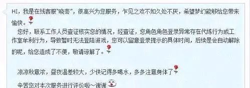 代练被禁七天,代练现在上不了号了