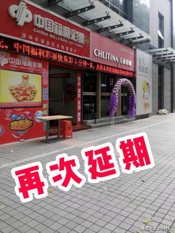 天哪!彩市你这是伤了多少人的心呀？