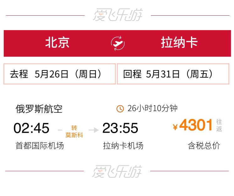 葡萄酒香水比法国牛，30万元别墅加绿卡，免费落地签看超美海滩！