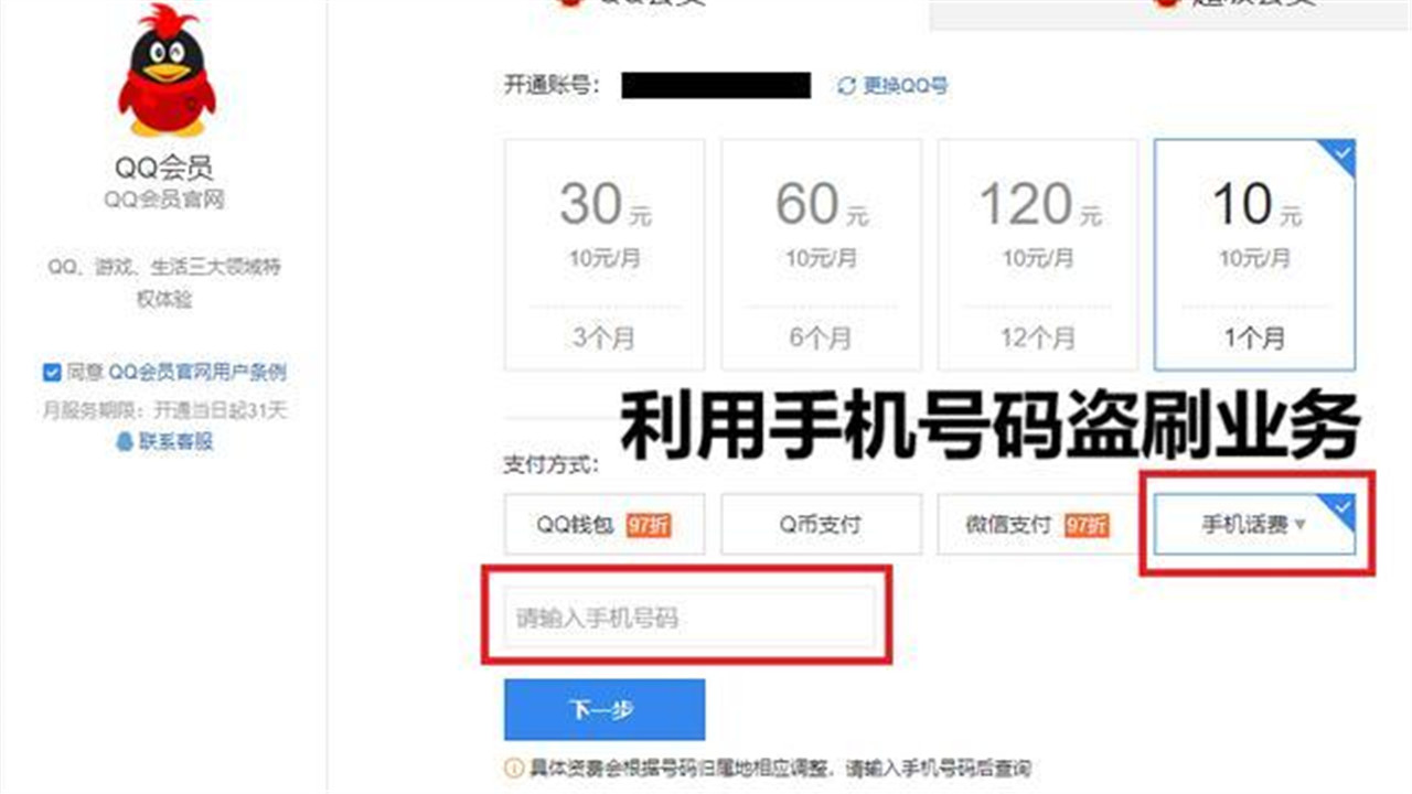 王者荣耀消费巨额点券主播,王者荣耀被盗取点券的玩家