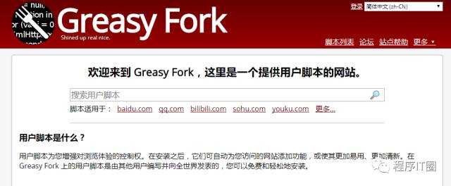 推荐个神器，免费解析VIP会员视频和解决百度云*载下**限制