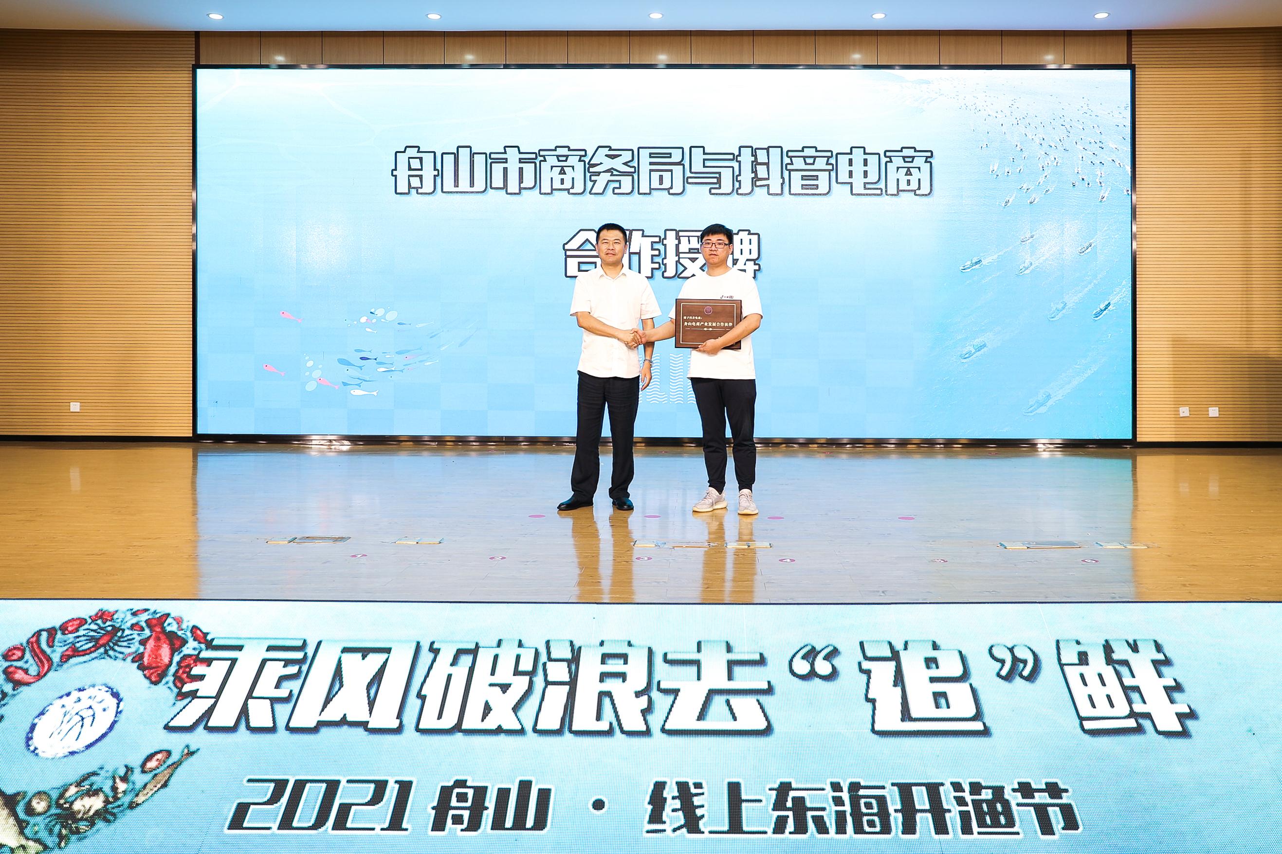 电商富域计划助农增收,抖音电商富域计划