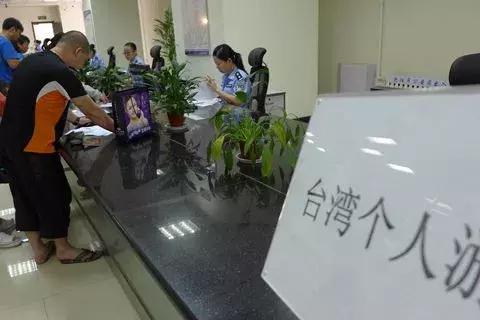 赴台自由行是哪边叫停的,赴台自由行必须要去吗