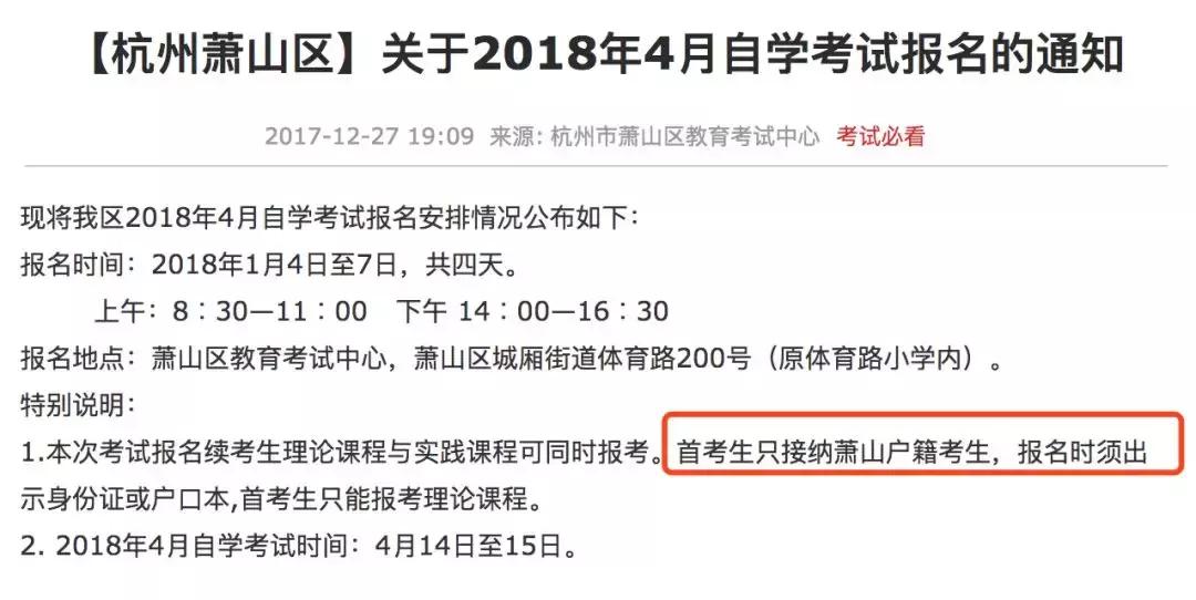 四川4月自考报名时间,江苏自考4月报名时间