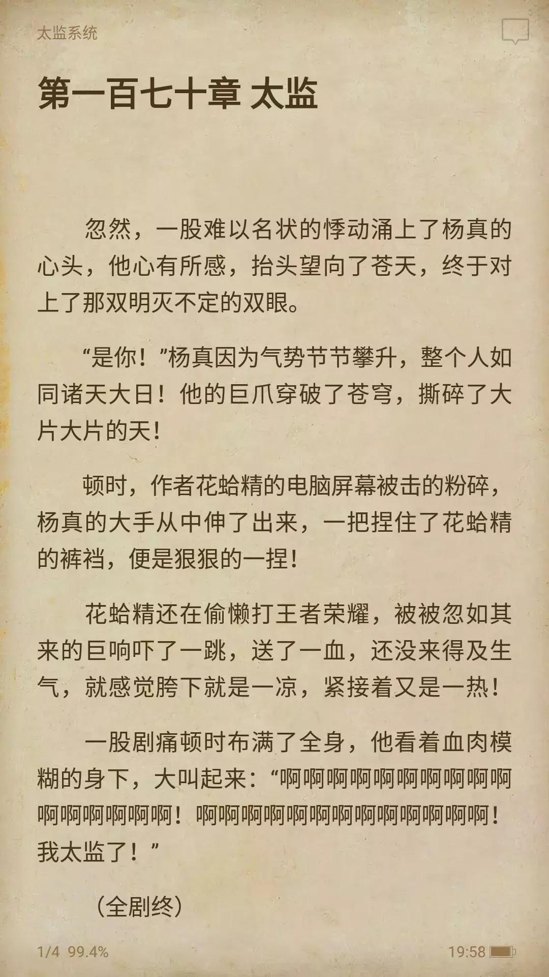 胸部反*弹炸**，作者面基被肛…那些令人窒息的骚操作，你知道几个？