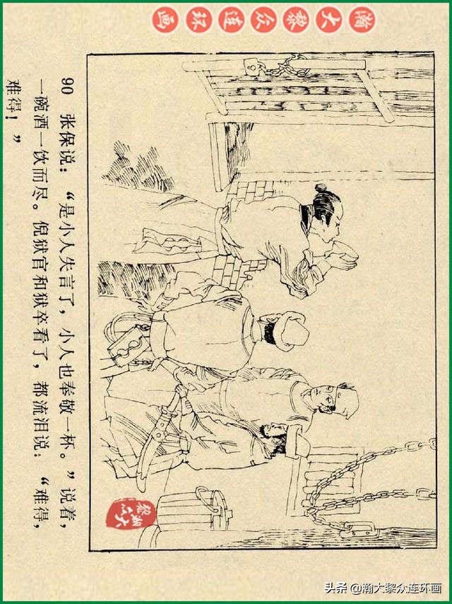 瀚大黎众连环画杨家将,辽美版《岳飞传》连环画