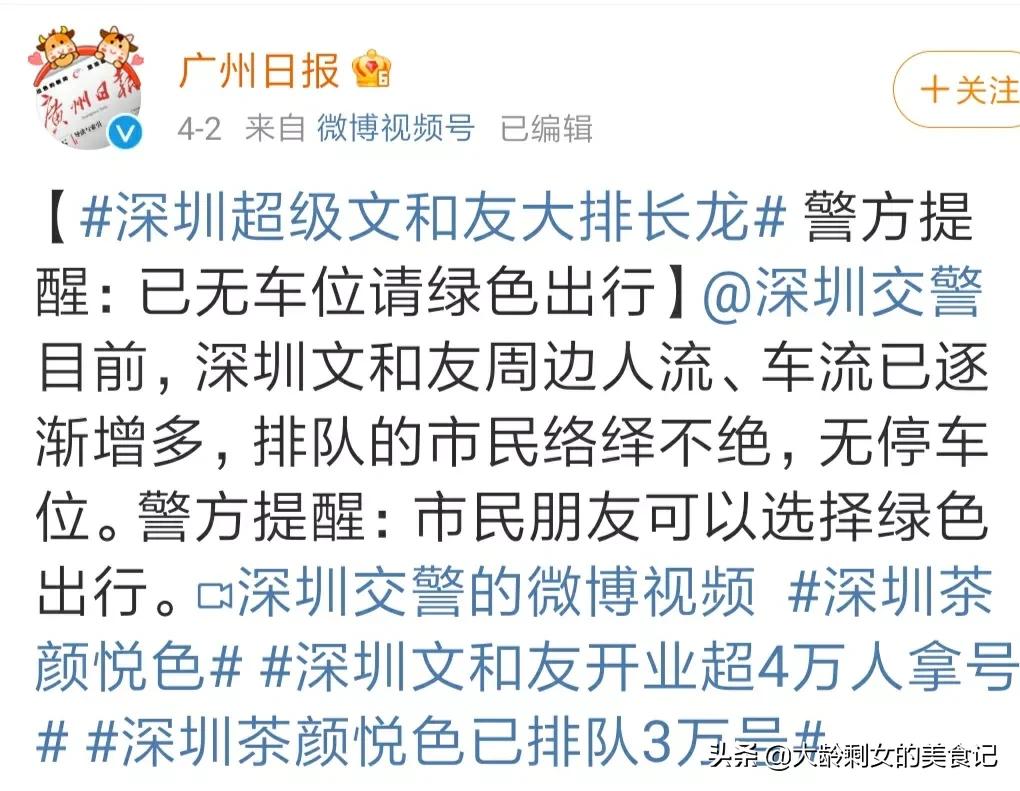 网红奶茶深圳开业，5万人排队，600元一杯，深圳交警都关注了
