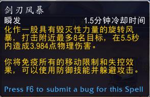 魔兽世界9.0武器战天赋详解,魔兽世界正式服9.1武器战攻略