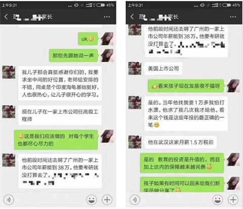 达内口碑怎样,达内到底靠谱吗