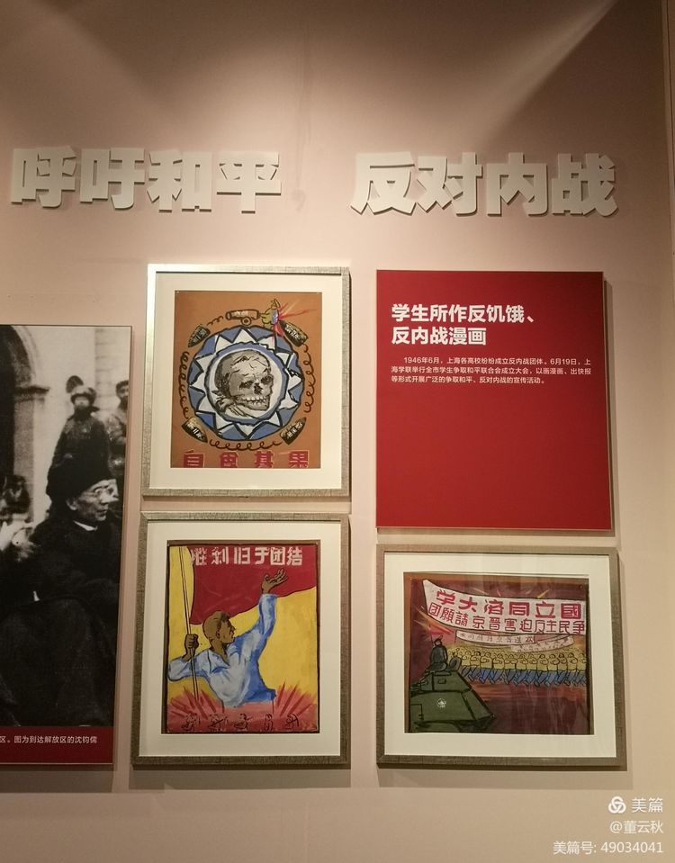 首都博物馆《伟大征程——庆祝中国*产党共**成立100周年特展》