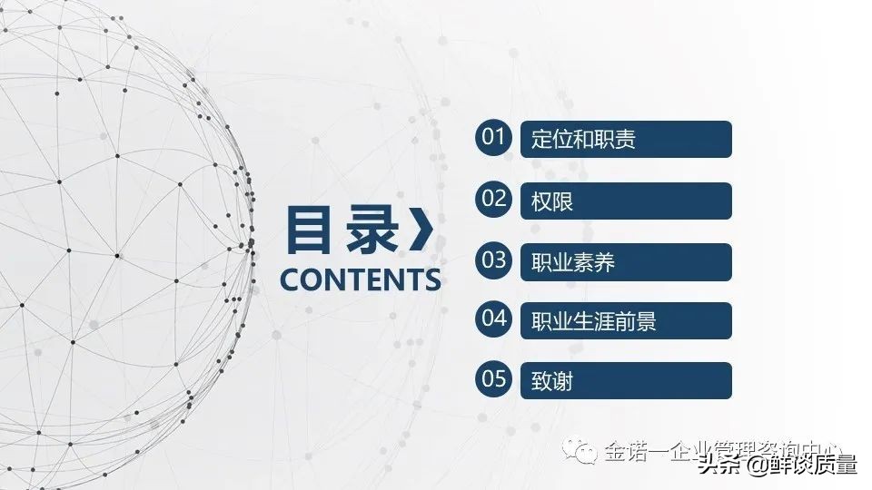 项目管理目标口诀,项目经理管理方法与流程