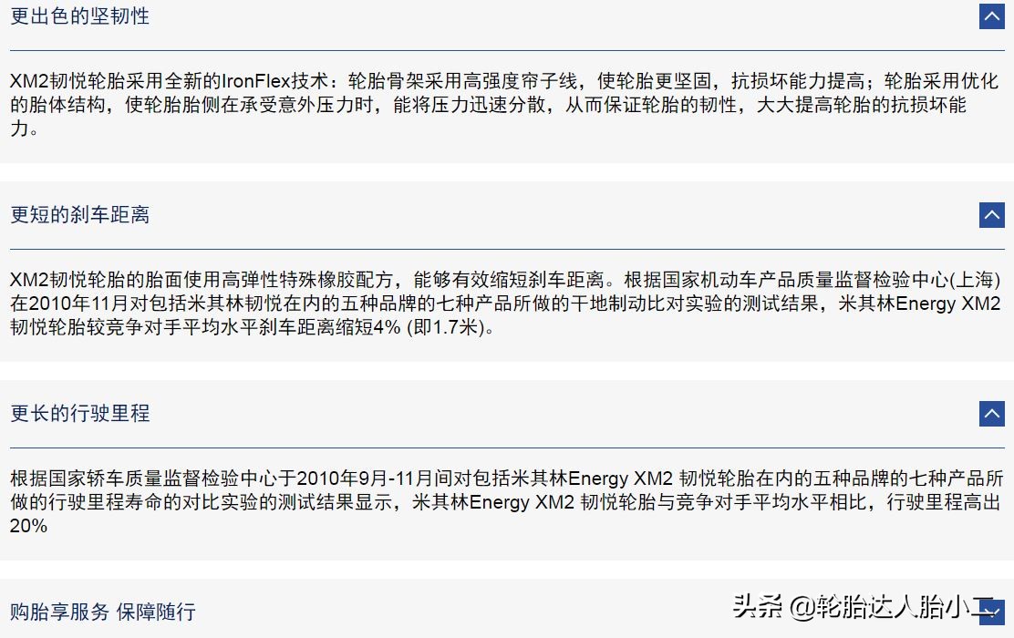 耐磨经济型轮胎有哪些,最新型轮胎有哪些