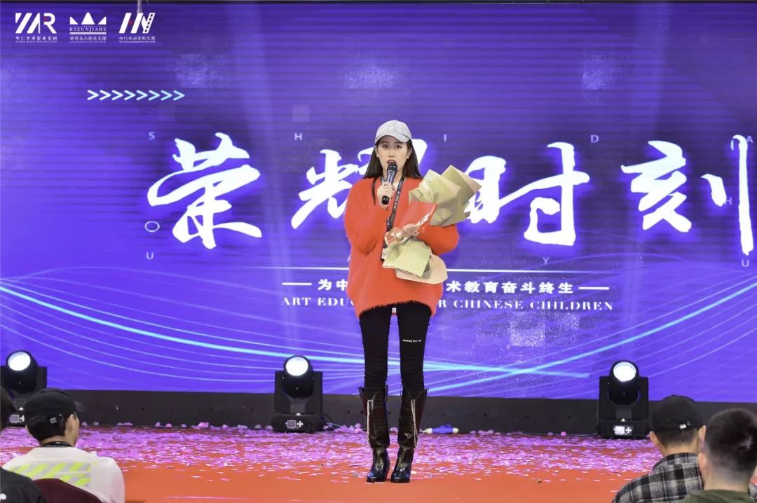 “筑梦华娱，致远未来”时代华娱第十一月总结大会