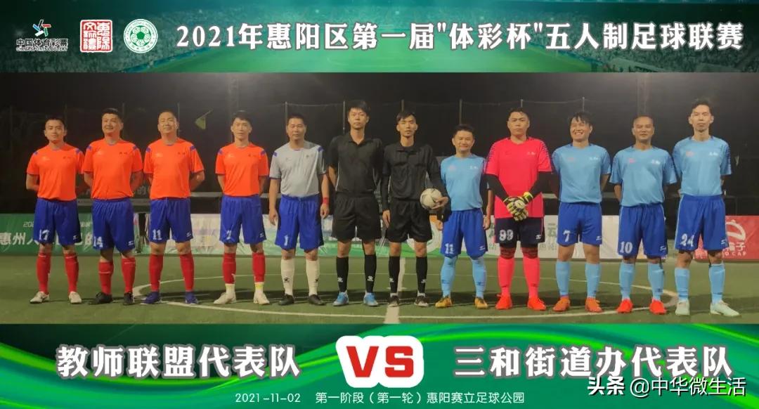 惠阳区2024年新征程杯足球联赛,2024全国五人制足球锦标赛惠州